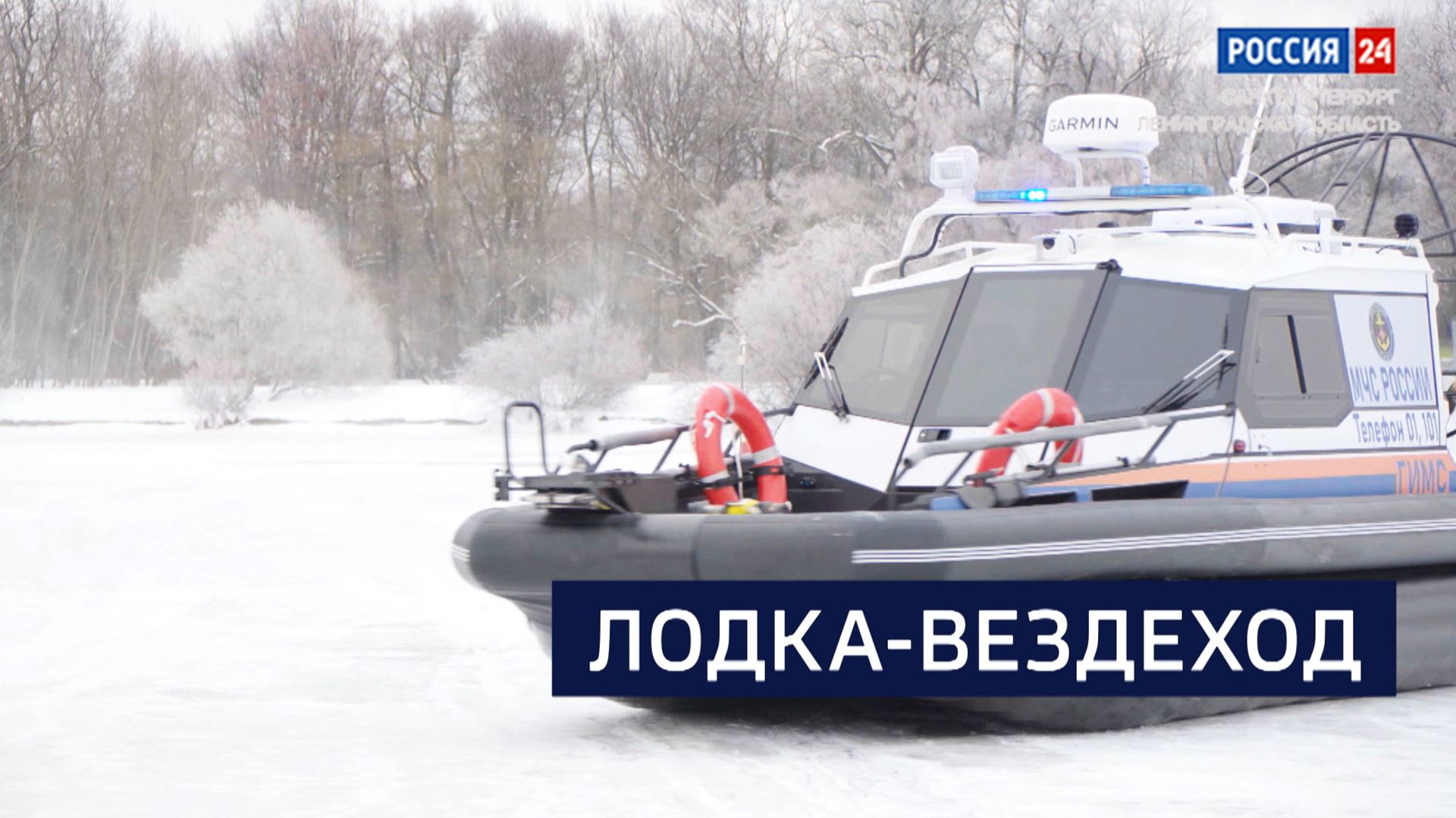 ВЕСТИ 24 Санкт-Петербург от 03.02.2026 смотреть онлайн