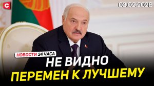 Антикризисный план для Витебска | Увольнения белорусов и русских в Латвии | ЧП в Уфе | Новости 03.02