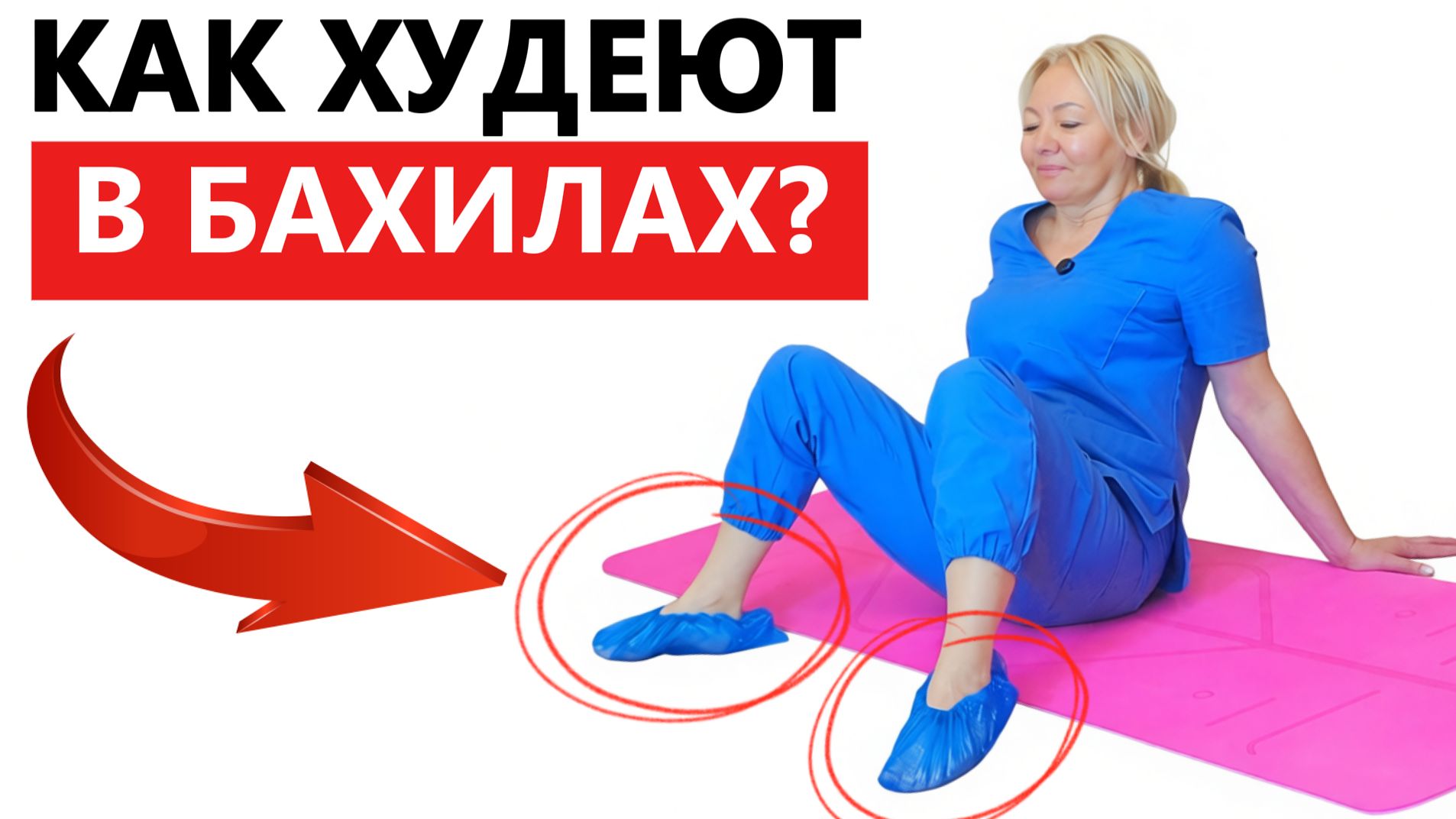 НОГИ КАК В 20 ЛЕТ! | Простая гимнастика ДЛЯ ПОХУДЕНИЯ! смотреть онлайн