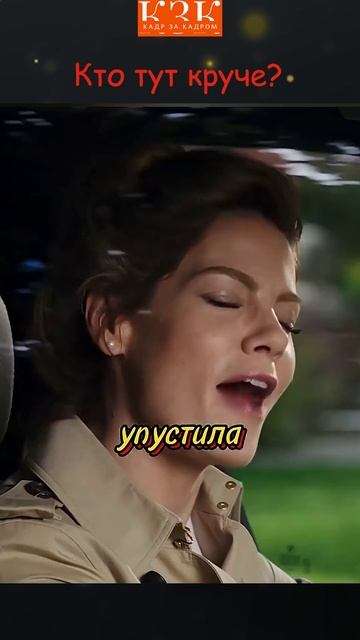 Кто тут круче?