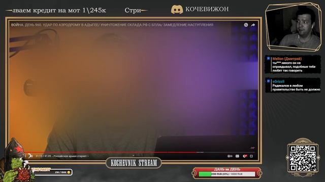 Что происходит, когда на стрим к коммунисту врываются сионисты смотреть онлайн