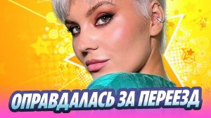 Дочь Валерии оправдалась за переезд 🔥 Новости Шоу-Бизнеса