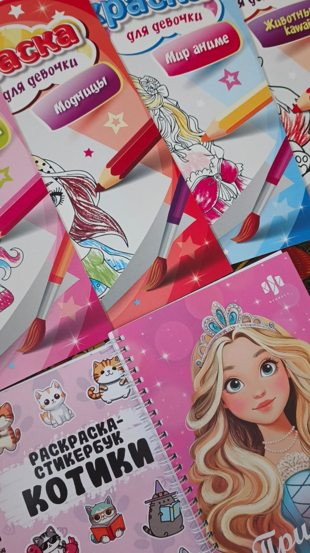 Смотрим раскраски для девочек