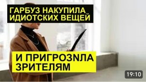 САМВЕЛ АДАМЯН, ОБЗОР ОТ СК, НОВЫЕ ПОКУПКИ ЮЛЬКИ..