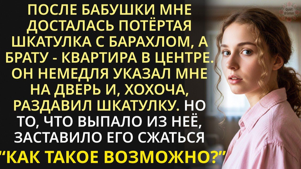 Истории из жизни|После бабушки|Аудио рассказы|Аудиокниги слушать онлайн|Жизненные истории смотреть онлайн