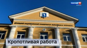 Корпус ДонНУЭТ восстановлен