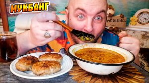 МУКБАНГ|ОБЖОРЫЧ|ЩИ|КОТЛЕТЫ|ЧАЙ|БАНКРОТСТВО ЧЕРЕЗ МФЦ