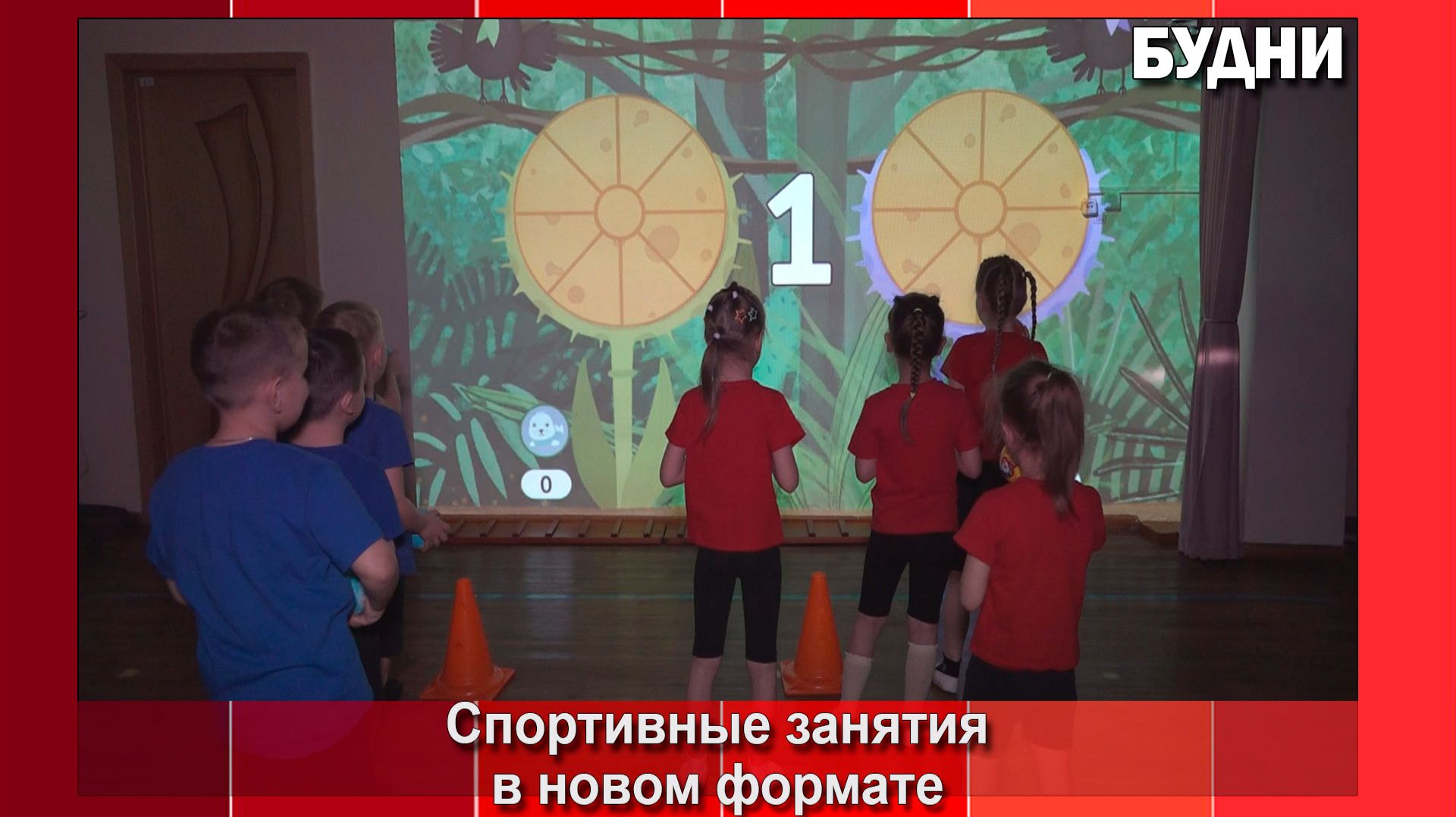 Интерактивный физкультурный комплекс появился в саду №10 Белогорска смотреть онлайн