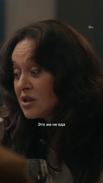 Кто прав? Или оба? | Наталья Суркова VS Игорь Черневич в сериале «Секс. До и после 2» в Okko! смотреть онлайн