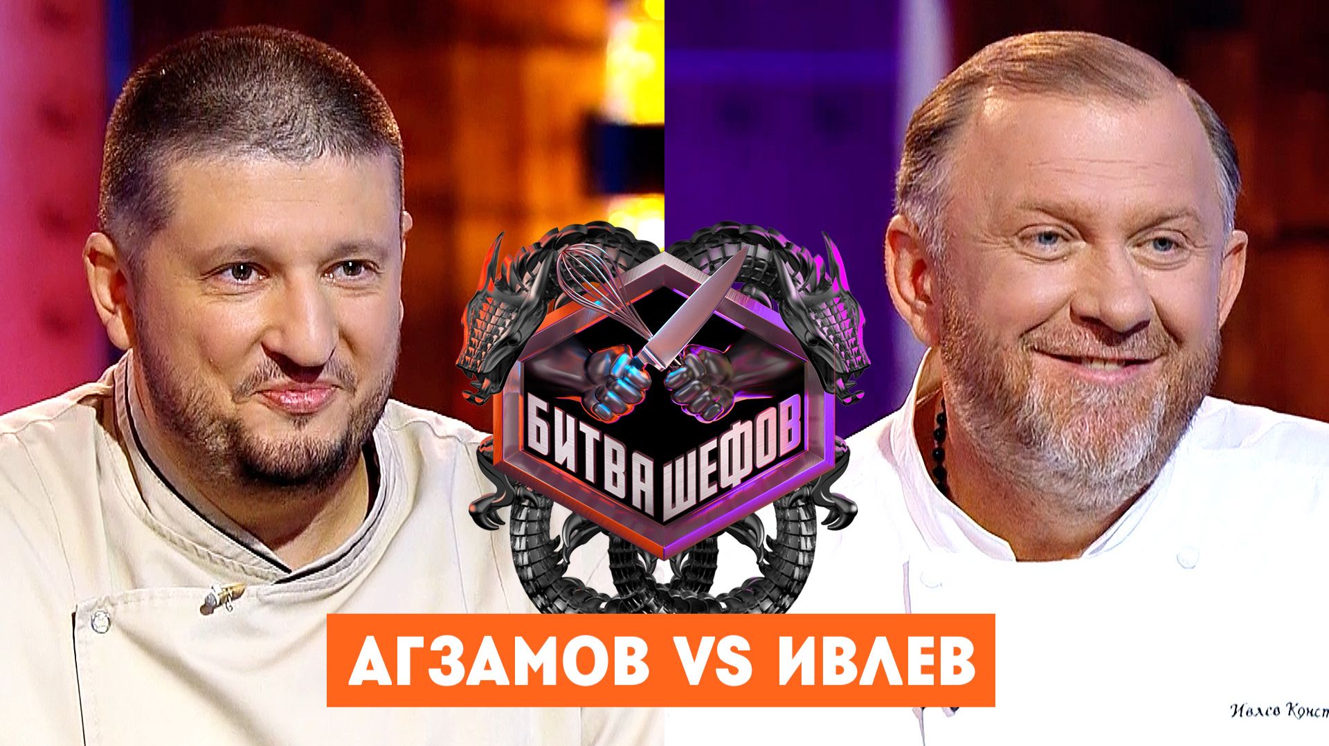 Битва шефов, 5 сезон, 30 выпуск смотреть онлайн