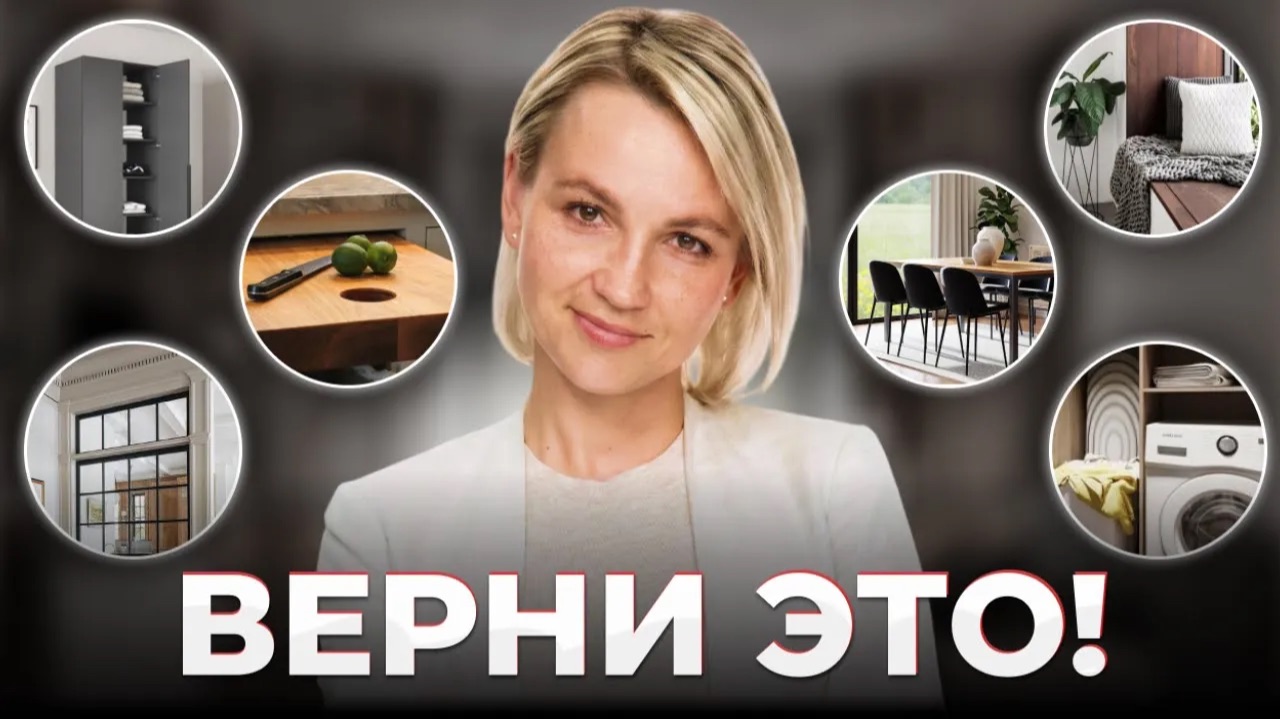 11 забытых ФИШЕК для дома, которые нужно ВЕРНУТЬ