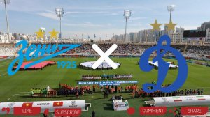 Зенит - Динамо Москва