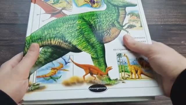 Книга Динозавры. Полная энциклопедия Грин Тамара Эксмо