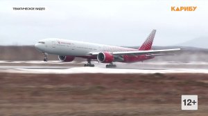 Льготные перелёты на Дальний Восток: «Аэрофлот» объявил о старте продаж билетов