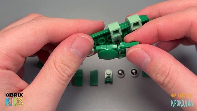 Собираем крокодила из конструктора QBRIX KIDS - детские конструкторы с видеоинструкциейм смотреть онлайн