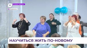 Научиться жить по-новому: яркий вечер организовали для пенсионеров Владивостока