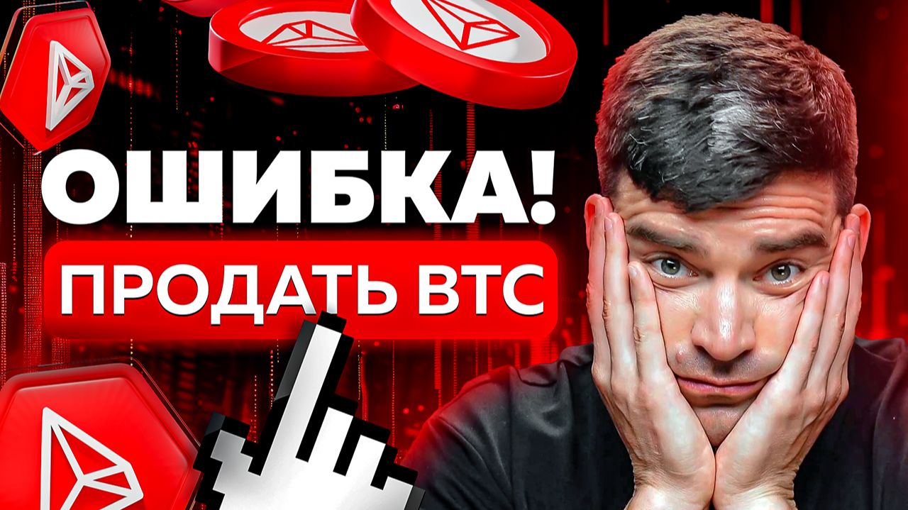 7 ошибок в арбитраже криптовалют, которые совершают 90% новичков! (2026)