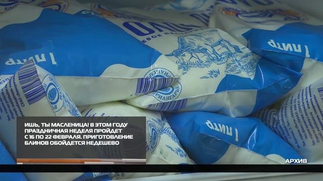 Ишь, ты масленица! 02-02-2026 смотреть онлайн