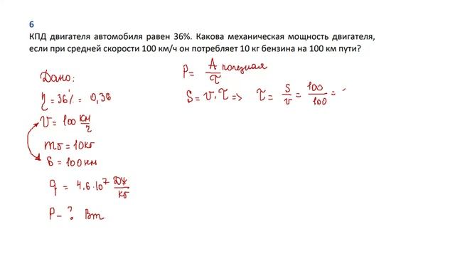 9 кл тест сгорание задача 6