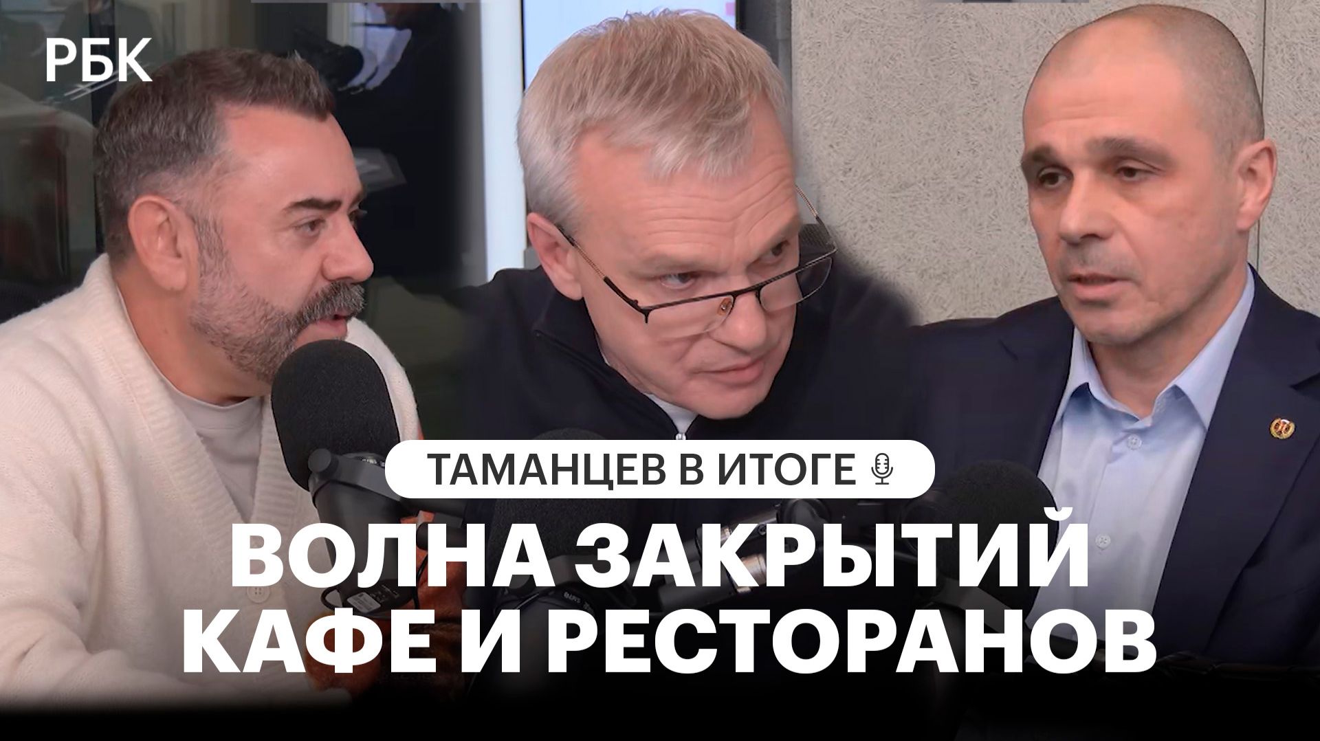 Что в итоге с ресторанами и кафе в России? смотреть онлайн