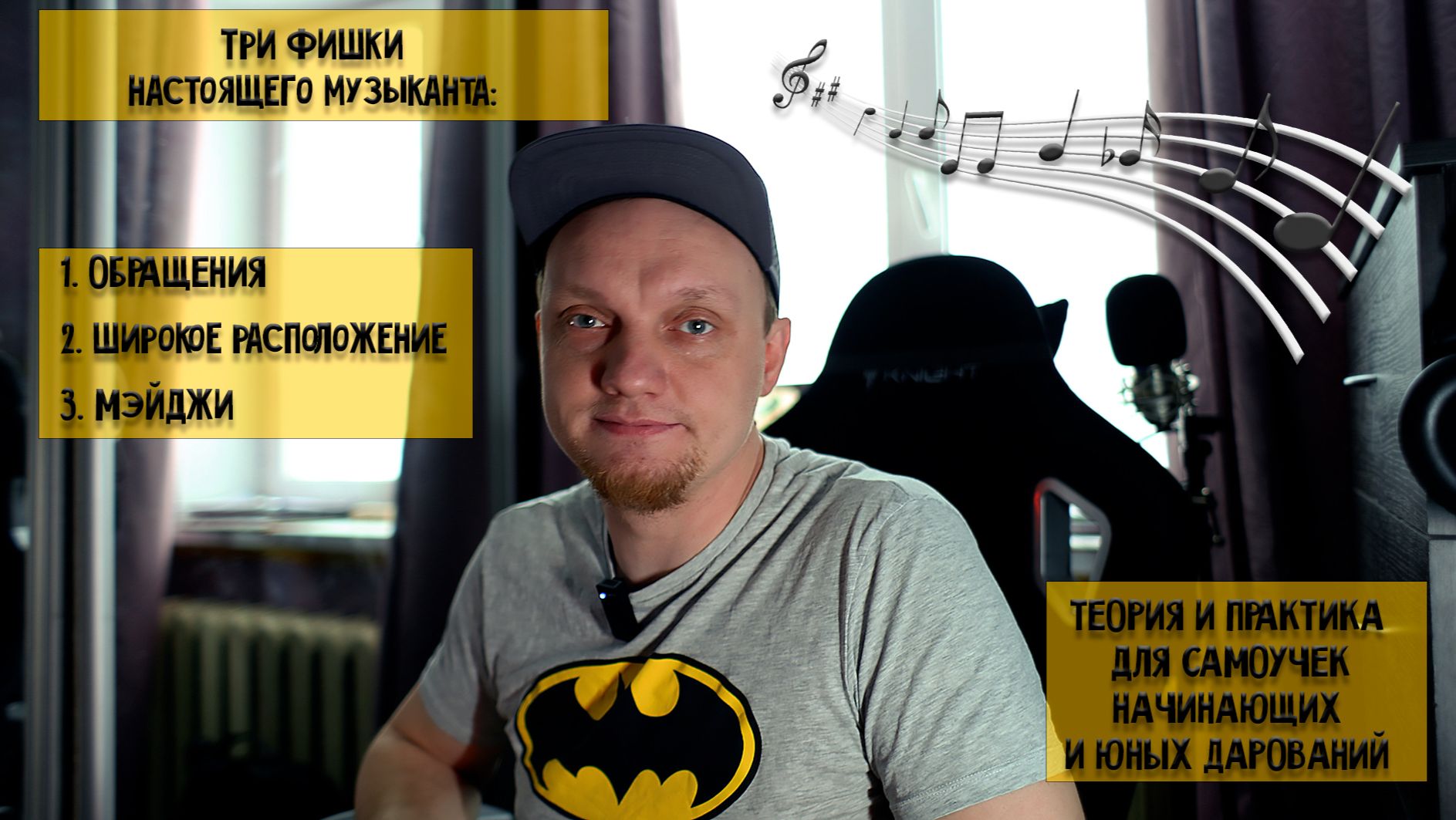 3 фишки которые сделают из вашего аккомпанимента музыку