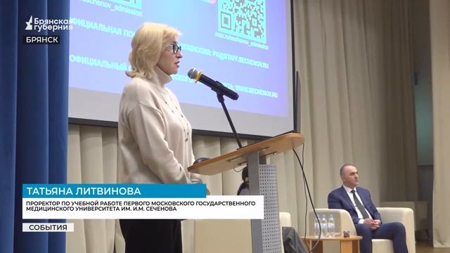 Брянский филиал Сеченовского университета провел первый День открытых дверей смотреть онлайн