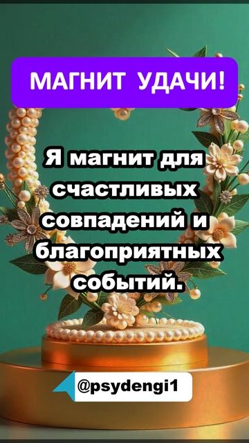 удача в моей финансовой сфере и любви смотреть онлайн
