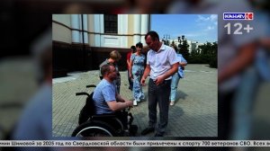 Фонд "Защитники Отечества" активно вовлекает героев спецоперации заниматься спортом