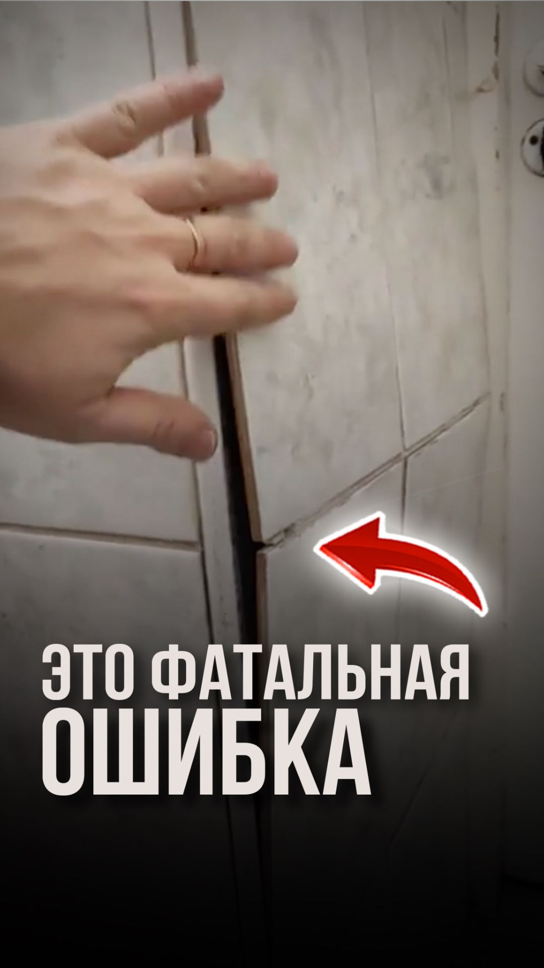 Это фатальная ошибка смотреть онлайн