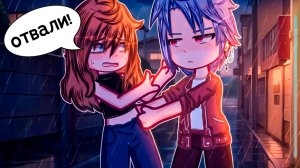 ОН СТАЛКЕРИЛ МЕНЯ, А ПОТОМ ПОЗВАЛ ЗАМУЖ | ОЗВУЧКА | ГАЧА ЛАЙФ | ГАЧА КЛУБ