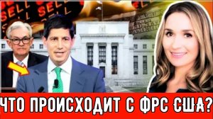 Первый банк в США обанкротится в 2026 году, и никто об этом не скажет!