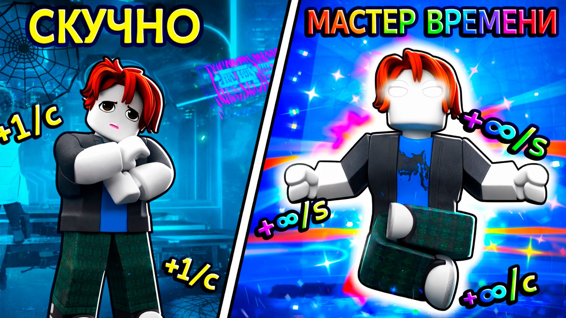 Я ПОТЕРЯЛА ВРЕМЯ В ROBLOX… И ЭТО БЫЛО СТРАШНО 😈⏳ смотреть онлайн