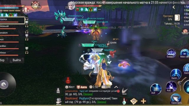 Начни своё приключение в новом, но всё таком же знакомом мире Perfect World смотреть онлайн