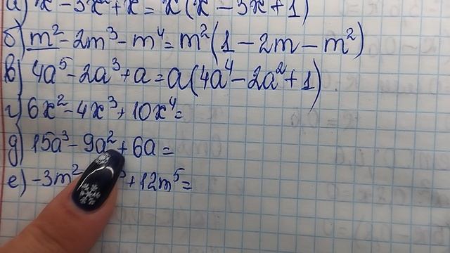 алгебра 7 класс номер 682 смотреть онлайн