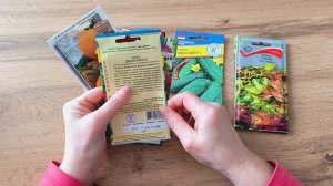 Обзор семян или что я буду сеять в 2026 году.