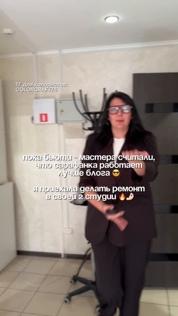 Жду тебя на обучении по колористике❤️