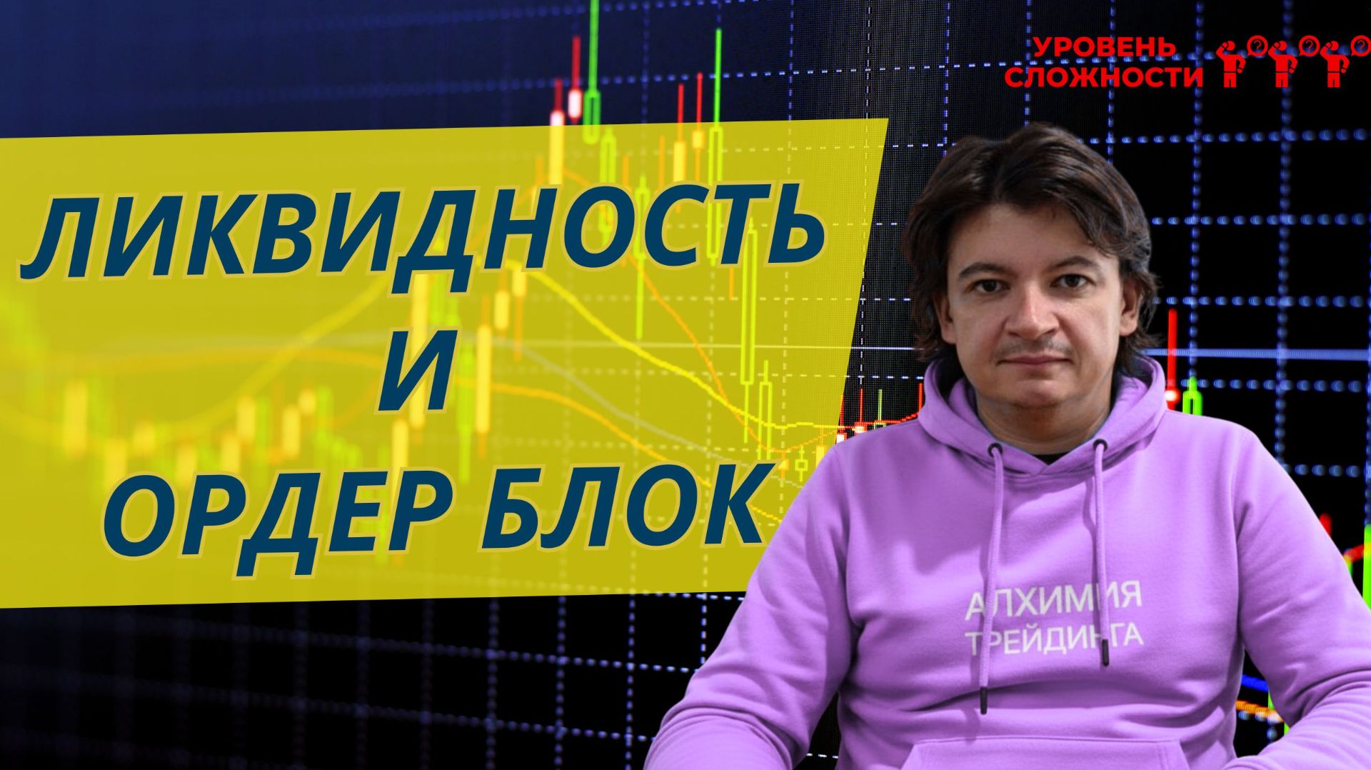 Блоковая структура: Главная ошибка при анализе ликвидности