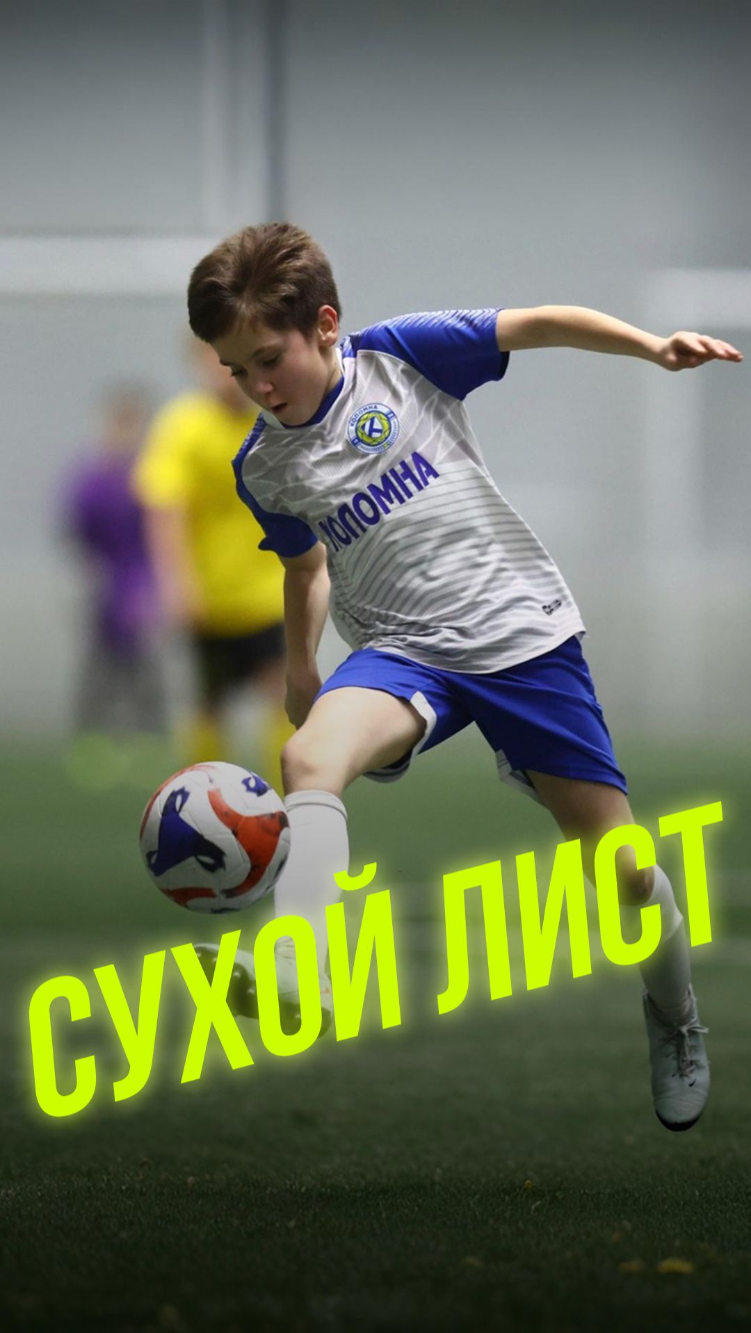 Шикарные голы 2-го тура 💥 #футбол #КубокДомодедово #гол Шикарные голы 2-го тура 💥 #футбол #КубокДомодедово #гол