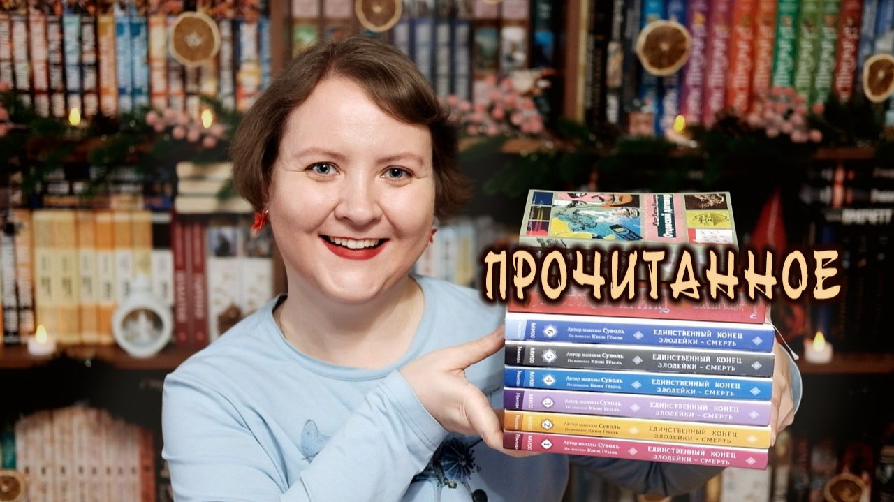 ПРОЧИТАННОЕ  Отец злодейка и принц