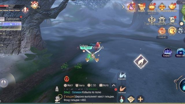 Perfect World – это бесплатная многопользовательская ролевая онлайн-игра (MMORPG) смотреть онлайн