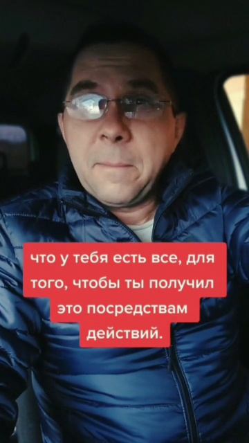 Сила сознания: как получить всё, что хочешь