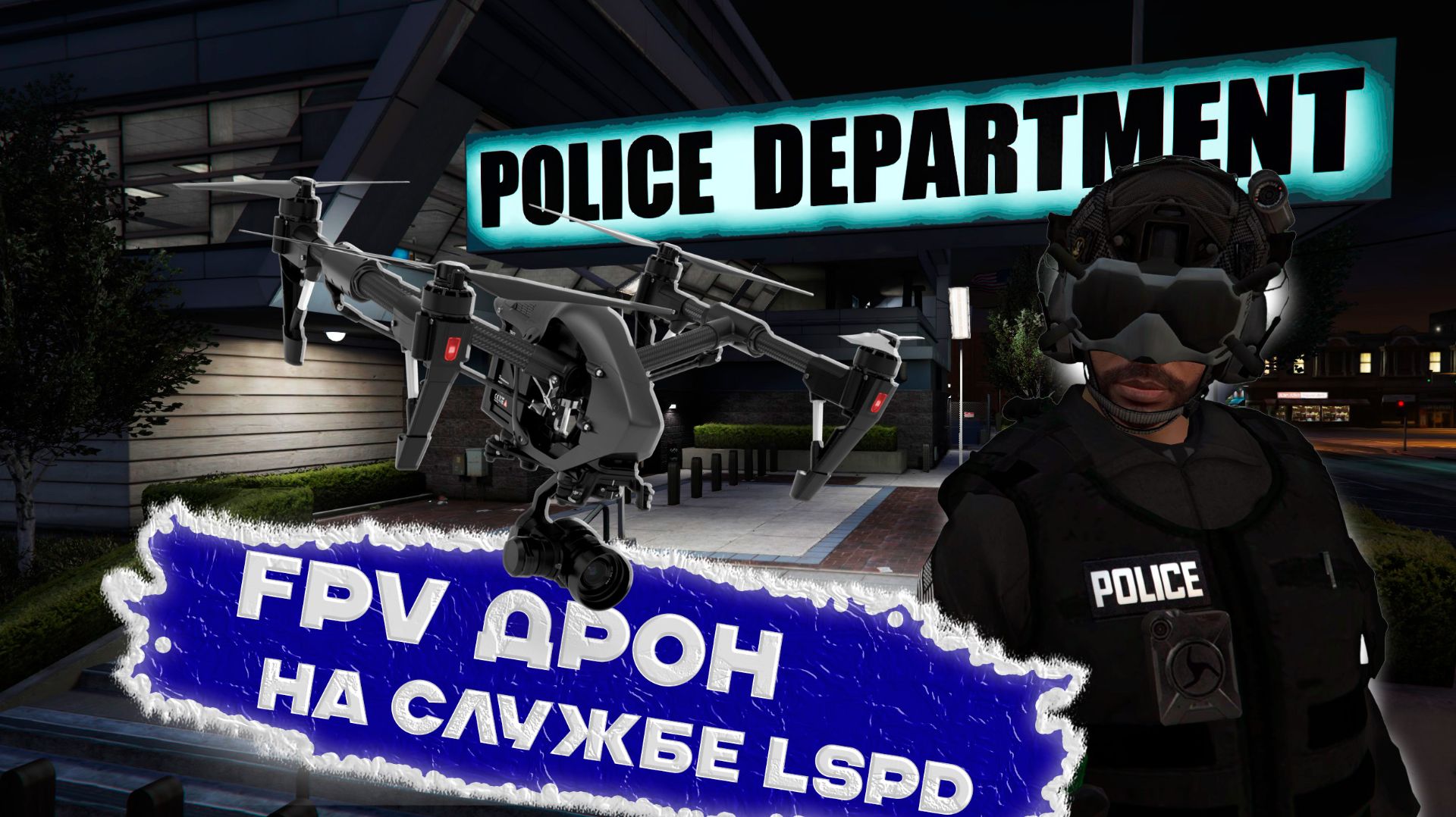 03. LSPD