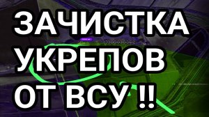 Мощная зачистка от ВСУ укрепов у Купянска! Военные сводки 3.02.2026