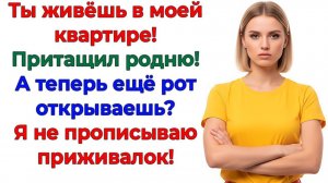 Истории из жизни|поставить на место!|Аудио рассказы|Аудиокниги слушать онлайн|Жизненные истории