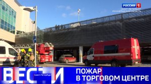 Вести Санкт-Петербург. Выпуск 21.10 от 03.02.2026