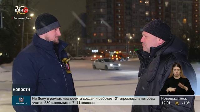 Ростовскую область накрыл снегопад смотреть онлайн