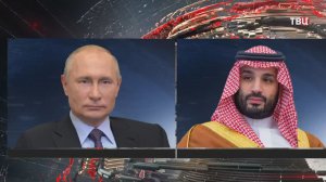 Путин провел телефонный разговор с наследным принцем Саудовской Аравии