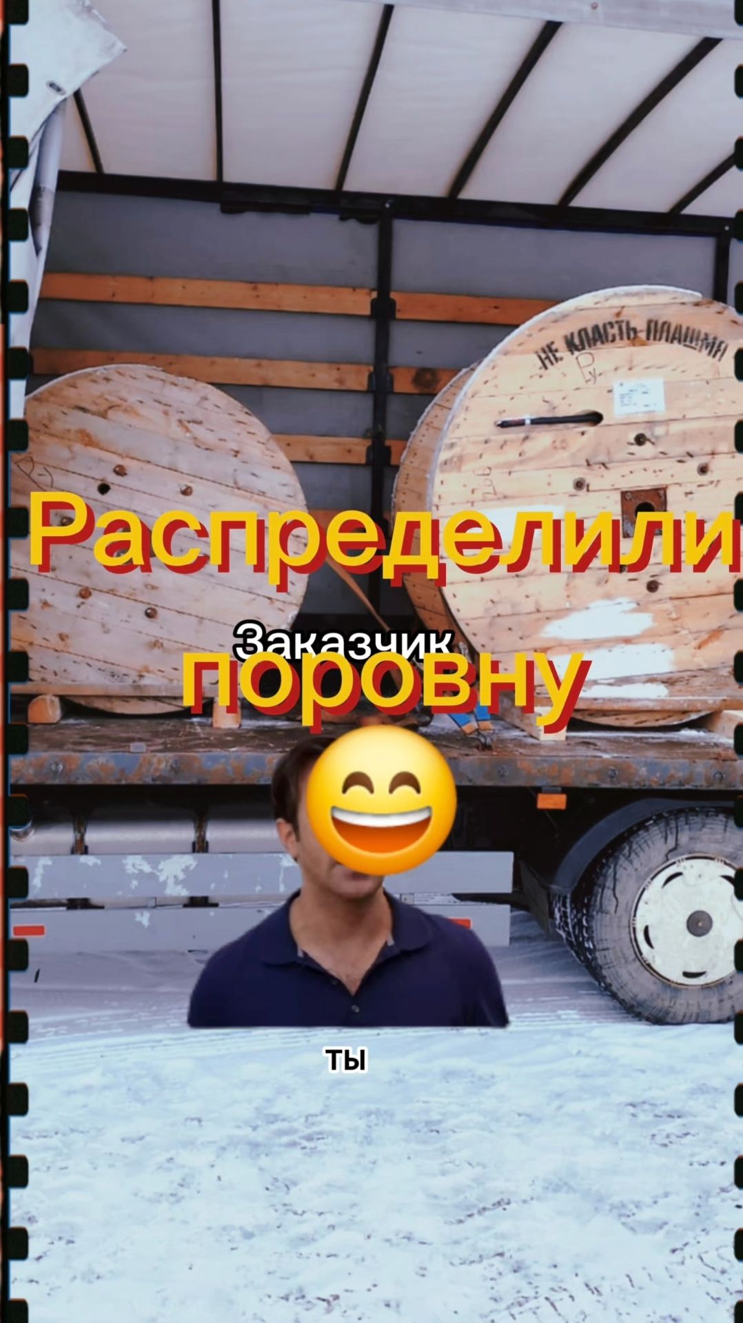 Распределили🤪 #грузовыерешения #грузовыеперевозки #логистика #дальнобой Распределили🤪 #грузовыерешения #грузовыеперевозки #логистика #дальнобой