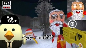 Я сбежал из шоколадной фабрики гугу гага