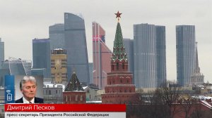 "Мир останется в более опасном положении" - Песков о прекращении срока ДСНВ.